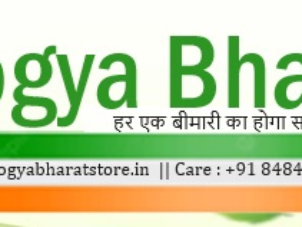 Arogya Manthan 2023 celebrates milestones of Ayushman Bharat Healthcare  initiatives - Elets eHealth