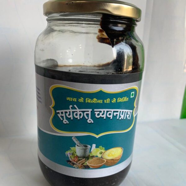 Suryanandini Chyawanprash